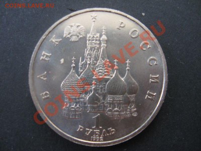 1 рубль, Янка Купала, 1992 - 1001_2