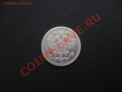 5 копеек, 1890 - 739_2