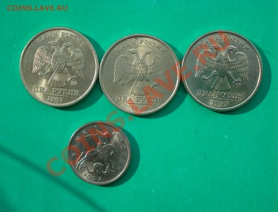 2 рубля 1997-99 (3штуки) в Блеске  до 11.07.13 в 22.00 МСК - 99