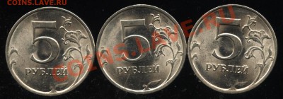 Большой лот расколов - 3 типа на 5 рублях 2009 магнит