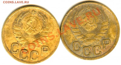 3 копейки 1937 года - 2 шт - 3 коп 1937 (12)