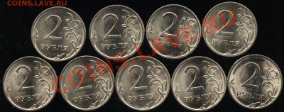 Большой лот расколов - 8 видов на реверсе
