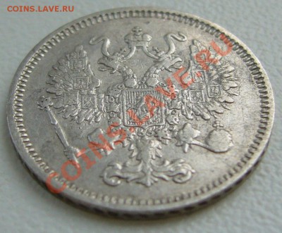 10 копеек 1861 г. до 08.07-22.00.00 по Москве - P1130164.JPG