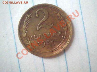 До реформовская мелочь разных годов на опознание разновидов - 2013.07.06(11-43-03)