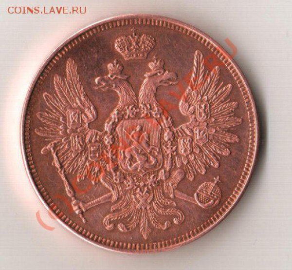 5 копеек 1858 года. - x_da5086f4