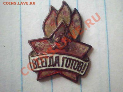 Каких годов значки и кокарда - 2013.07.06(11-36-51)