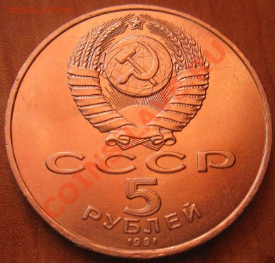МЕШКОВАЯ  монета  «Д.Сасунский», лот 169С 1х5 - IMG_3048