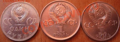 Три памятных рубля  «20-30-40 лет Победы», лот 177С 2х1 - IMG_3034
