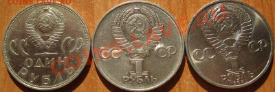 Три памятных рубля  «20-30-40 лет Победы», лот 177С 2х1 - IMG_3028