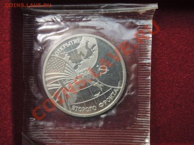 3 рубля 1994, Второй фронт - DSCN8050.JPG