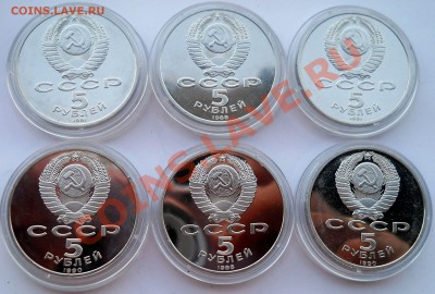 5 рублей 1988-1991 пруф до 9,07,2013 22-00 - DSCN9368