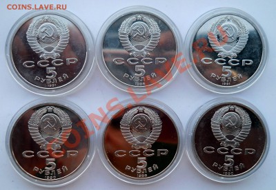 5 рублей 1988-1991 пруф до 9,07,2013 22-00 - DSCN9367