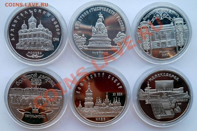 5 рублей 1988-1991 пруф до 9,07,2013 22-00 - DSCN9365