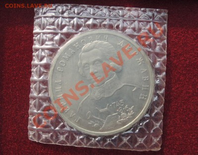 1 рубль 1993 Державин - DSCN8058.JPG