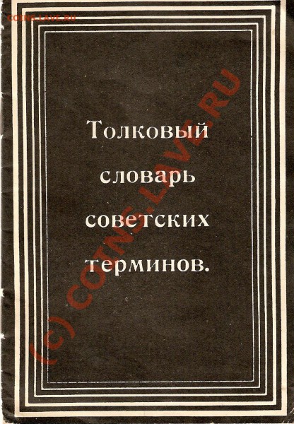 kkkrotov59  не заслуженный минус - сканирование0001