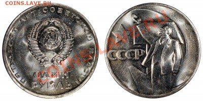 Рубль «Октябрь-50» UNC, отличный!______12.07 (пятница) 22:05 - 50 лет