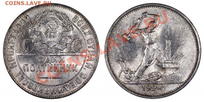 Полтинник 1924 (Т•Р), AUNC_____________12.07 (пятница) 22:05 - 50-24тр