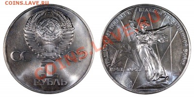 Рубль 1970 «Ленин-100» UNC, очень красивый - П30