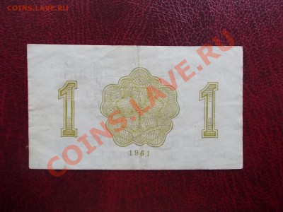 СССР АРКТИКУГОЛЬ 1 копейка 1961 года до 12.07.13 в 22-15 - DSCN0260.JPG