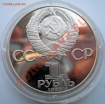 1 рубль 1988 Фестиваль новодел до 9,07,2013 22-00 - DSCN9335