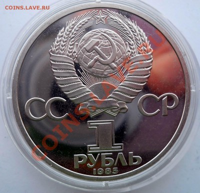 1 рубль 1988 Фестиваль новодел до 9,07,2013 22-00 - DSCN9334