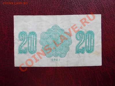 СССР АРКТИКУГОЛЬ 20 копеек 1961 г.до 12.07.13 г. в 22-15 - DSCN0262.JPG