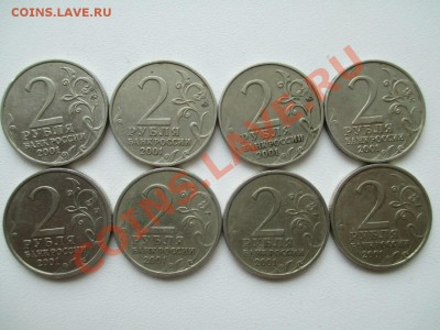 Двушки 2000-2001г 36шт - IMG_0450
