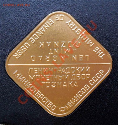 Набор СССР 1979 до 9,07,2013 22-00 - DSCN9069
