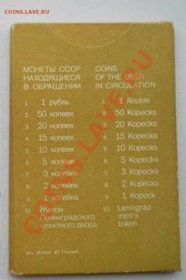 Набор СССР 1977 до 9,07,2013 22-00 - 1977-2