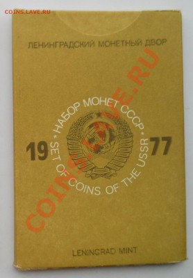 Набор СССР 1977 до 9,07,2013 22-00 - 1977