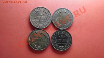 Копейки 1894,1896,1901, 1915 - Изображение 6726