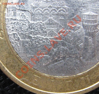 Щель на 10 руб 2011 Елец брак? - IMG_1089