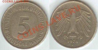 ФРГ -5 марок 1978г J до 21.00 мск 13.07.2013 - 5 марок ФРГ
