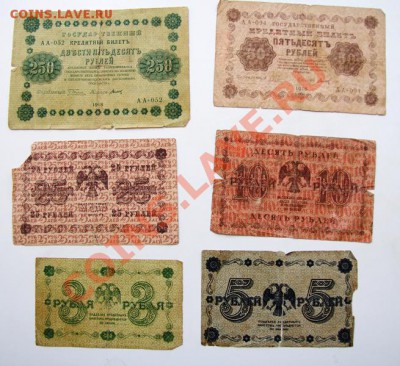 3-5-10-25-50-250 руб 1918 до 22-00 13 июля - _MG_3926