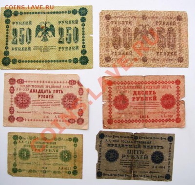 3-5-10-25-50-250 руб 1918 до 22-00 13 июля - _MG_3925