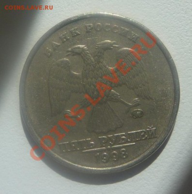 5 РУБЛЕЙ 1998-ММД.(ШТ.1.1-В).НЕЧАСТАЯ МОНЕТА. - 5 руб-1