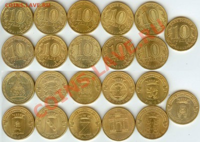 10 руб. 2011-2012г -11 шт. из оборота до 21.00 мск 13.07.13 - солянка