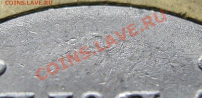 Щель на 10 руб 2011 Елец брак? - IMG_1101