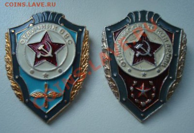 Отличники СА. ВВС. До 11.07 2013 22-00 - Изображение 53428