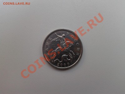 5 копеек 2000 года м раскол шт.? - 2013-07-07 11.26.42