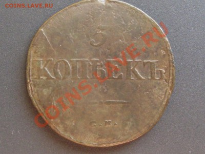 5 к 1835г см - getImage