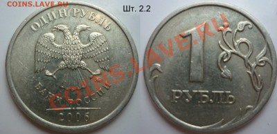 1, 5рублей 1998 - 2008г разновиды до 10.07.13 в 21:00 мск - P1030170.JPG