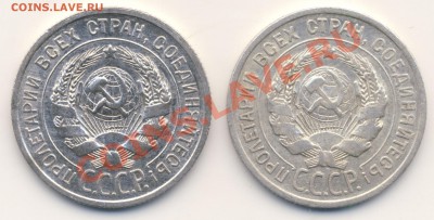 20 копеек 1925, какой-то вандализм - 20-25-grav-obv