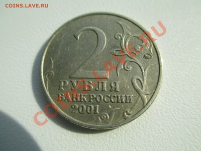 Помогите определить штемпель 2руб Гагарин - IMG_0464