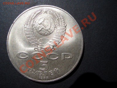 5 Рублей 70 лет ВОСР!- "Шайба" с Расколом!-(13.07.13-22.00) - CIMG0529.JPG