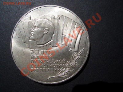 5 Рублей 70 лет ВОСР!- "Шайба" с Расколом!-(13.07.13-22.00) - CIMG0528.JPG