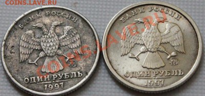 1 рубль 1997 ММД Широкий Кант!!! UNC! - 1.JPG
