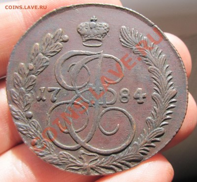 5 копеек 1784 года КМ  До 09.07.13 в 22.00 по мск - IMG_4971.JPG