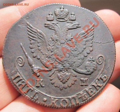 5 копеек 1784 года КМ  До 09.07.13 в 22.00 по мск - IMG_4974.JPG