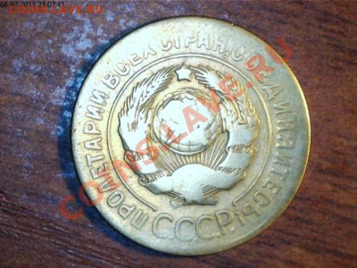3 копейки 1927, С РУБЛЯ, до 11.07, 22:00 - 3.27ав